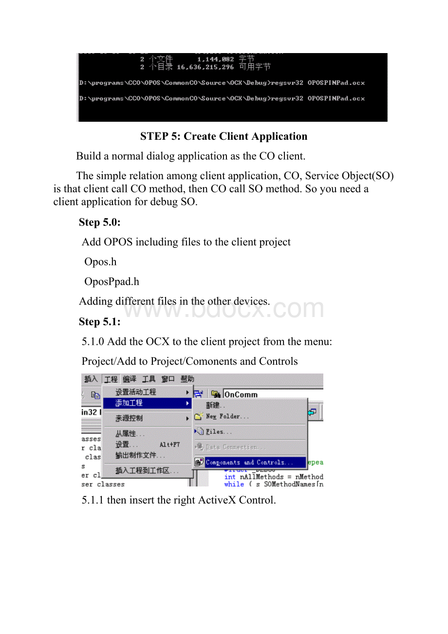 Build SO step by step.docx_第3页