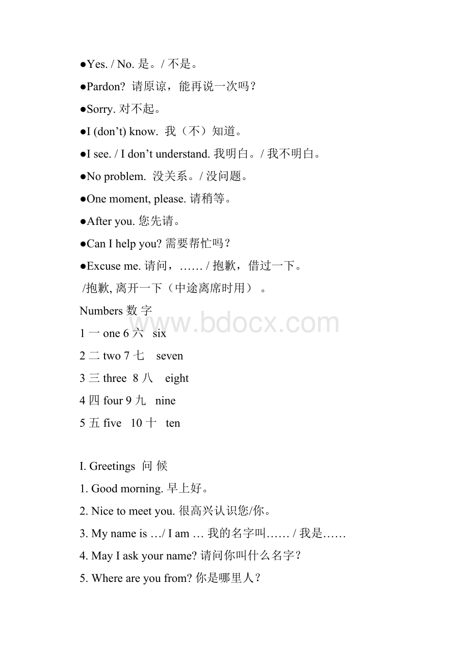 亚运英语100句.docx_第2页