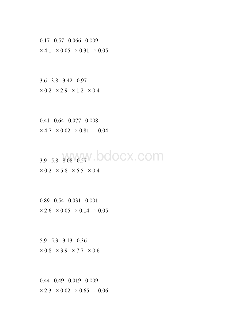 五年级数学上册小数除法竖式计算专项训练154.docx_第2页