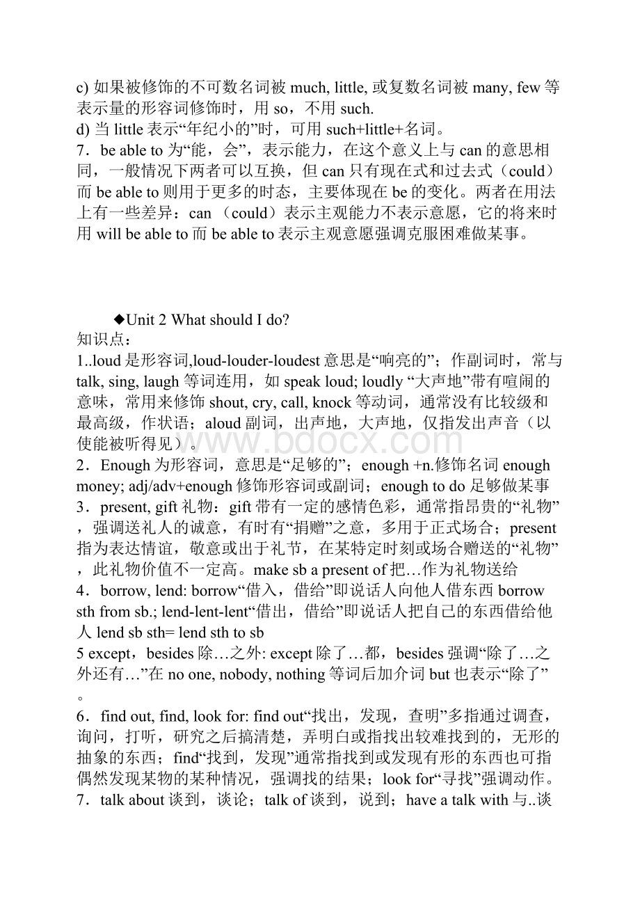 八年级英语下册语言点知识归纳.docx_第3页