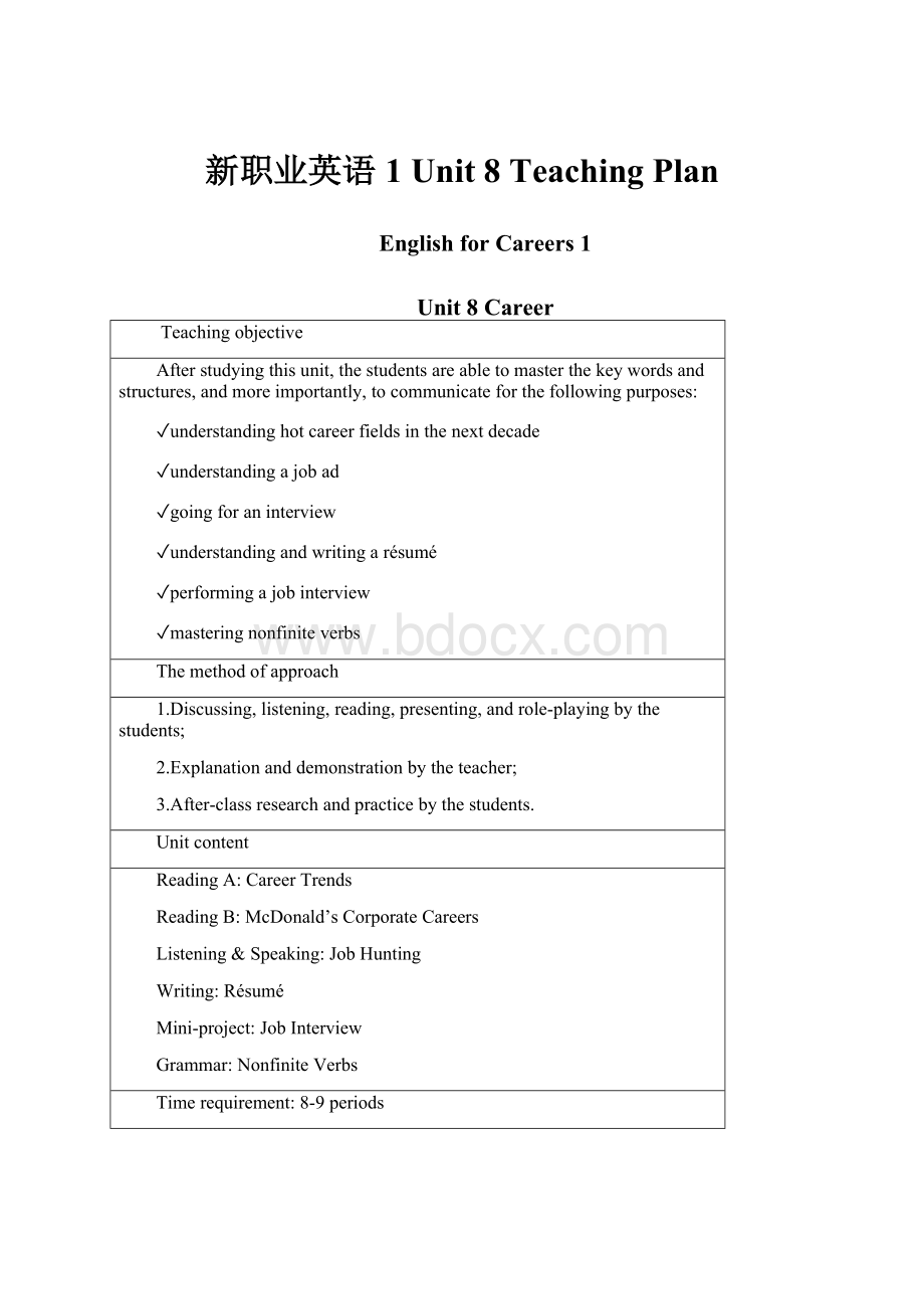 新职业英语1Unit 8 Teaching Plan.docx