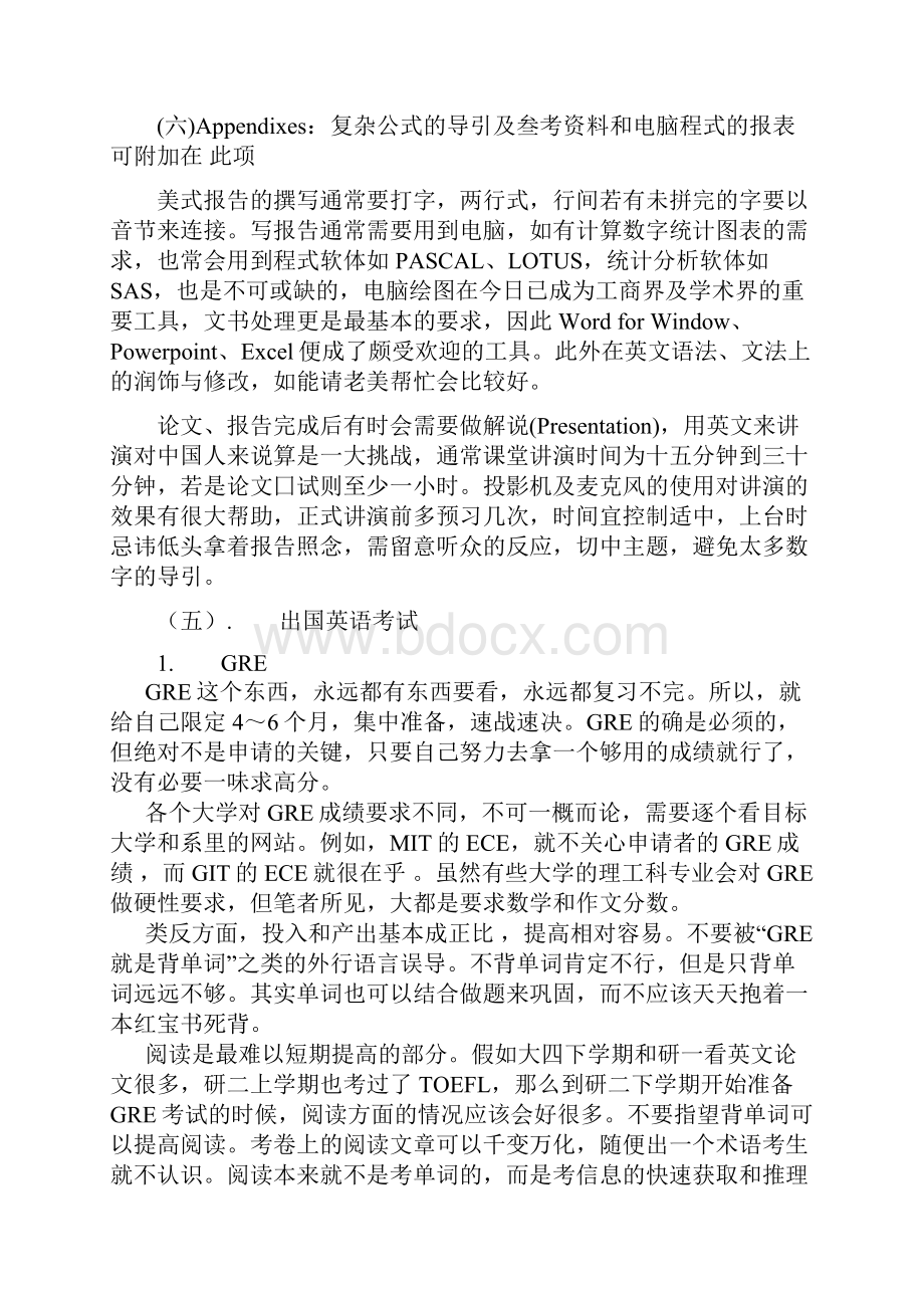 出国必备学习.docx_第3页