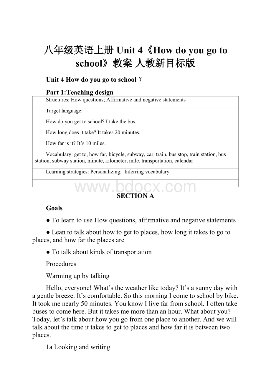 八年级英语上册 Unit 4《How do you go to school》教案 人教新目标版.docx