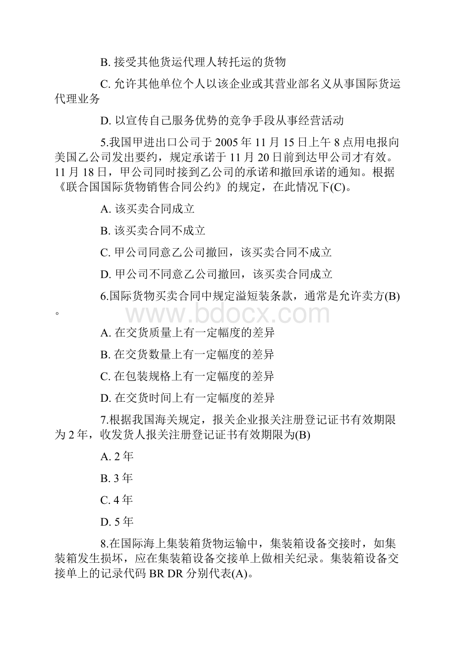 国际的货运代理人考试真地的题目详解.docx_第2页