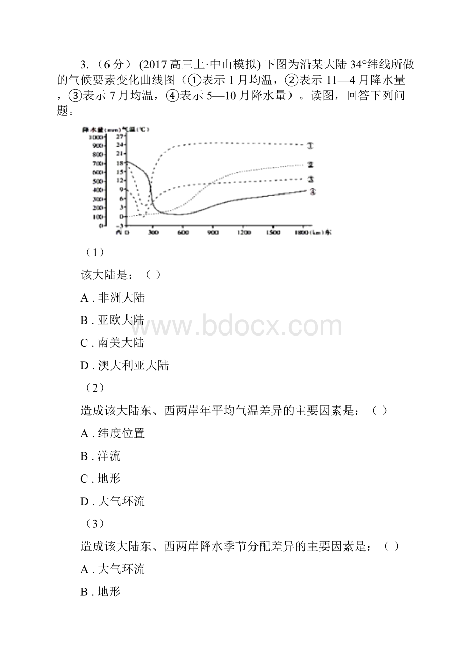 河南省洛阳市高二下学期期末考地理试题.docx_第3页