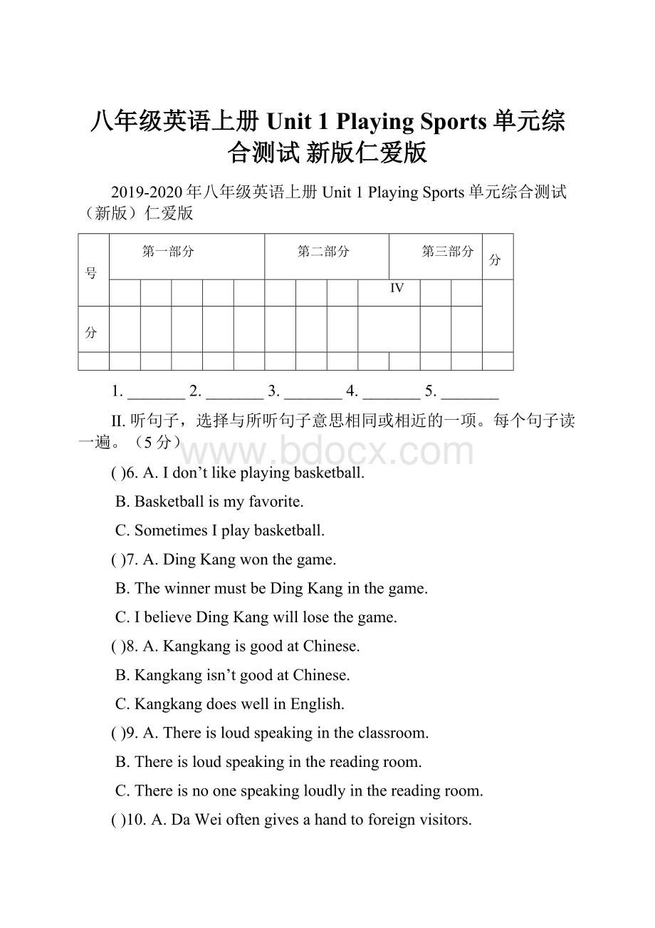 八年级英语上册 Unit 1 Playing Sports单元综合测试 新版仁爱版.docx_第1页