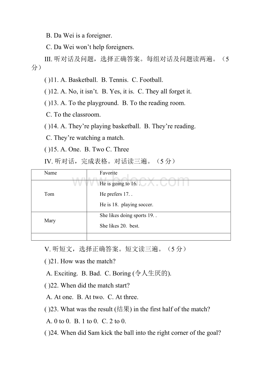 八年级英语上册 Unit 1 Playing Sports单元综合测试 新版仁爱版.docx_第2页