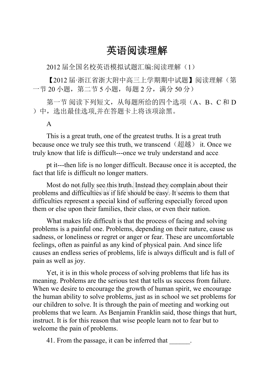 英语阅读理解.docx_第1页