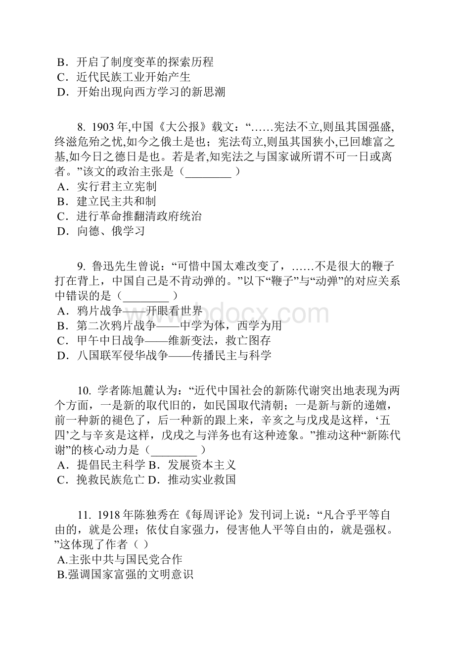 学年湖北孝感高二上期六校期末联考历史卷含答案及解析.docx_第3页