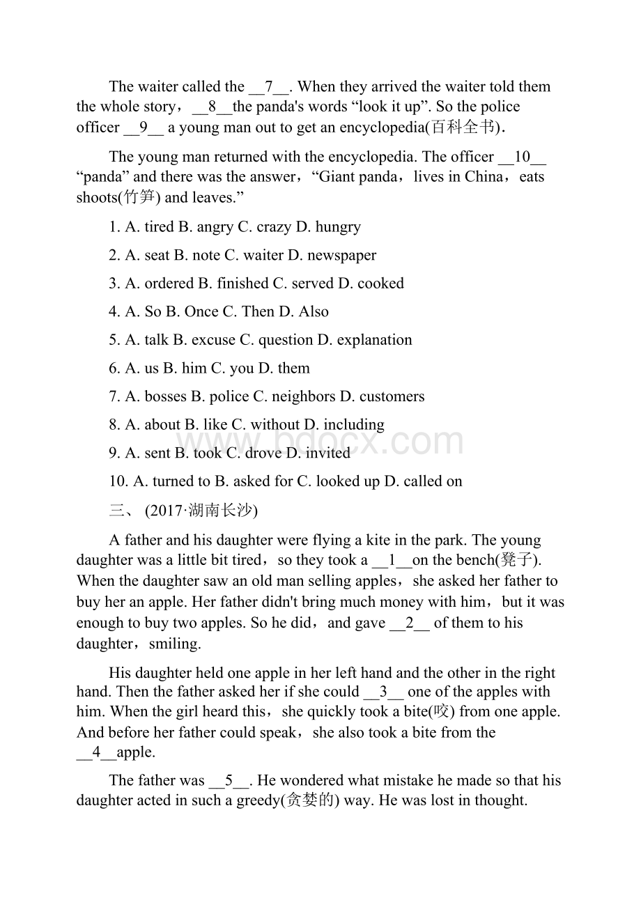 全国中考英语真题分类精编完形填空带有解析.docx_第3页