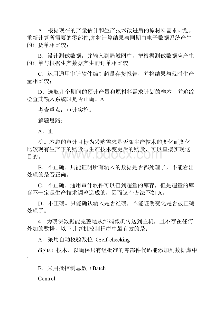 20XX年国际内审师考试练习题及答案解析41国际内审.docx_第3页