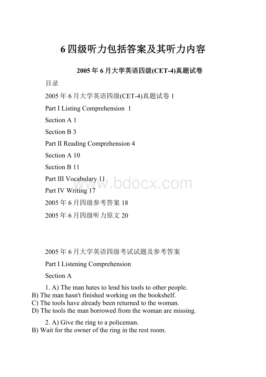 6四级听力包括答案及其听力内容.docx