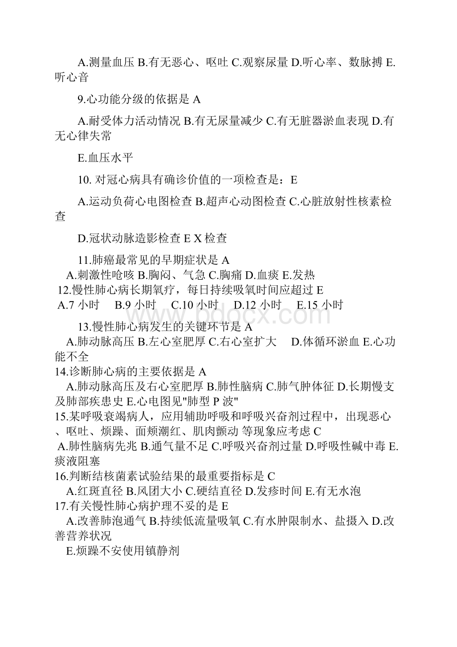 《成人护理学》前30题答案.docx_第2页