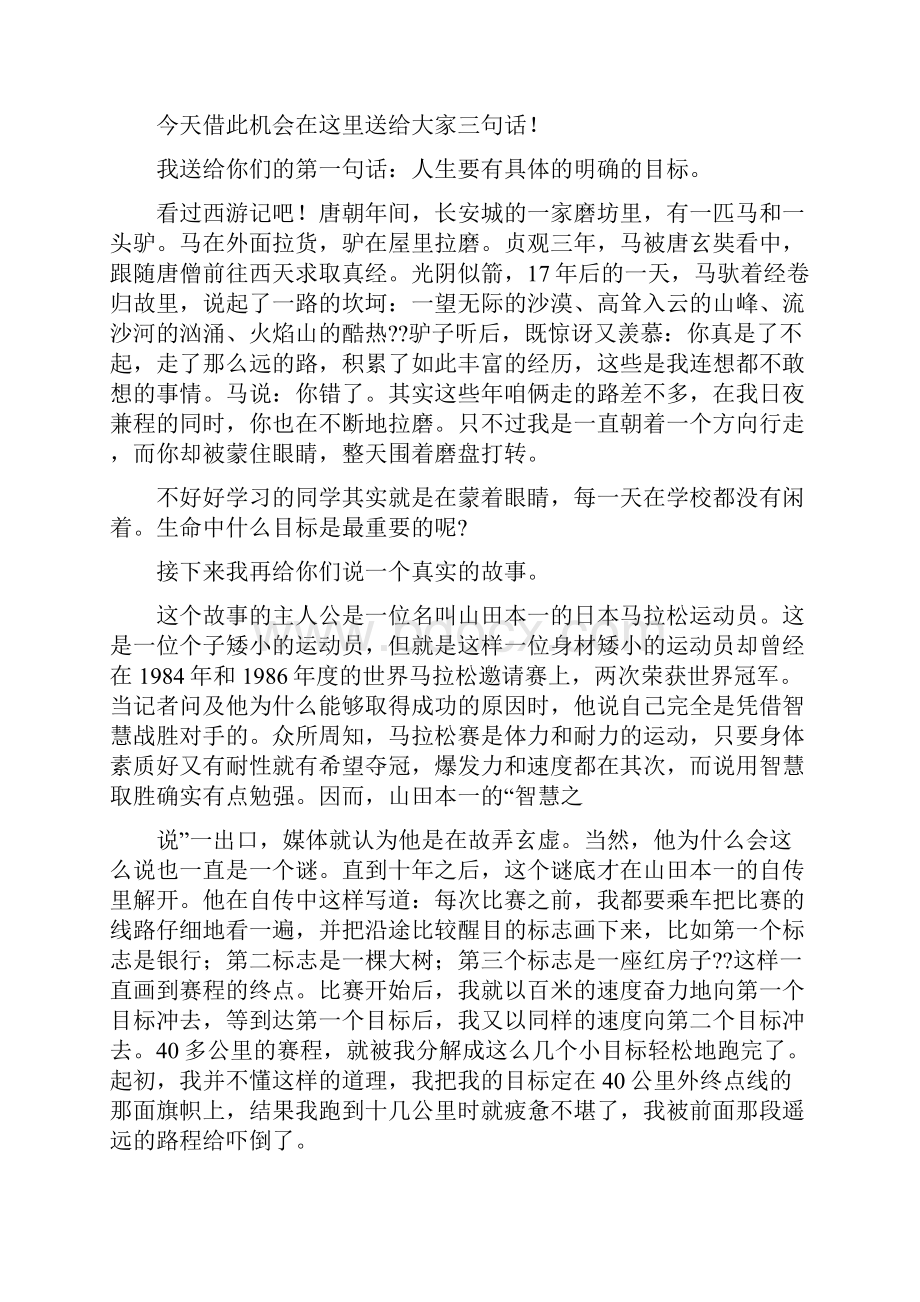 期中考试教师代表发言多篇.docx_第2页