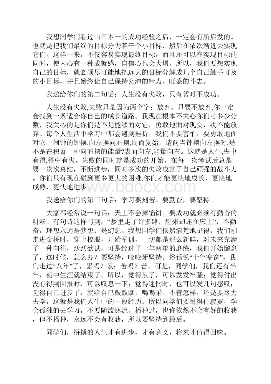 期中考试教师代表发言多篇.docx_第3页