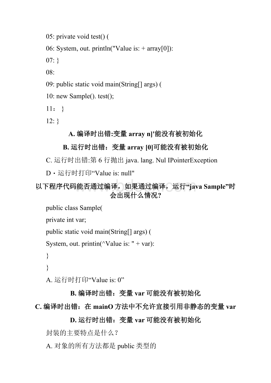 java基础复习题doc.docx_第3页