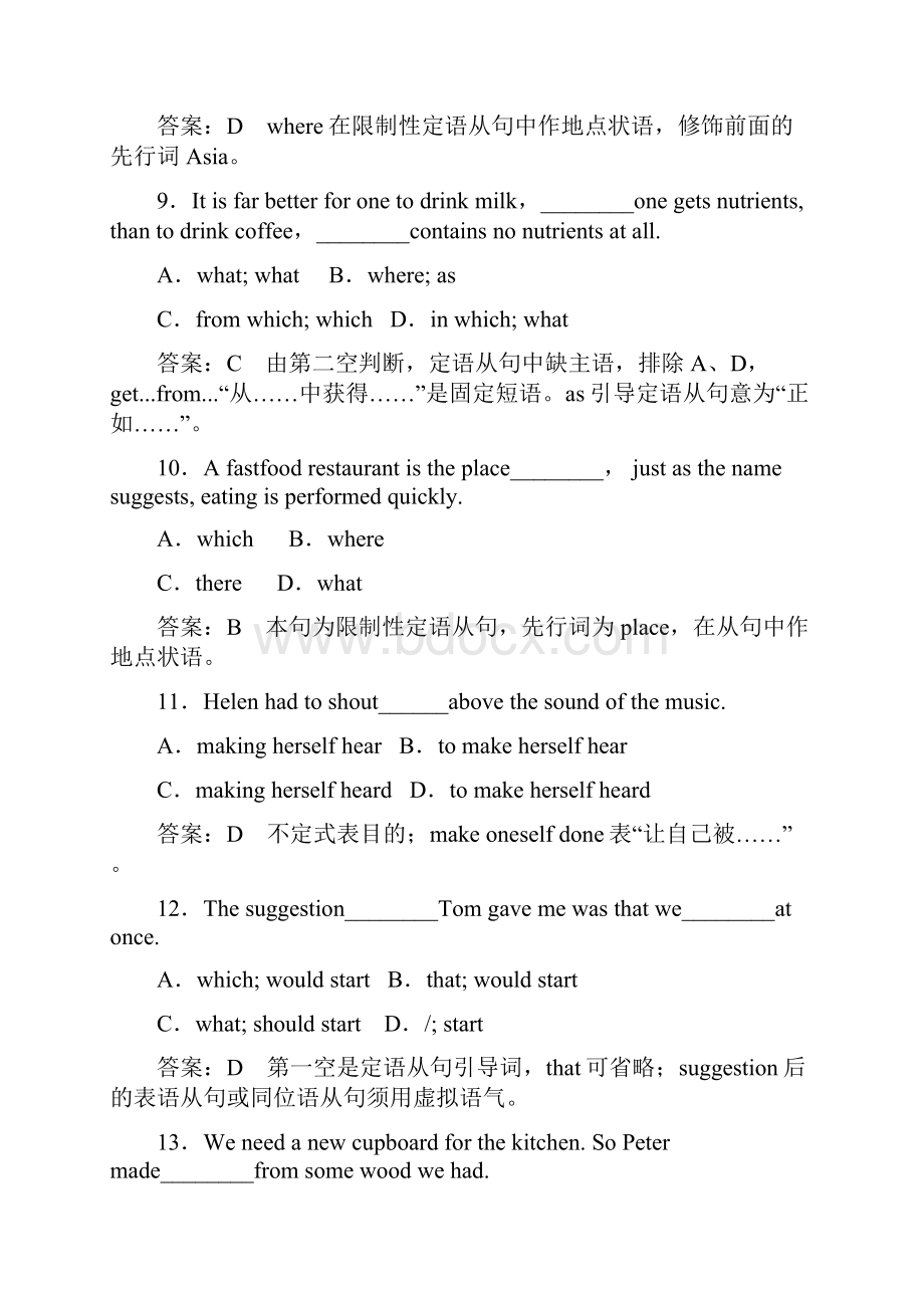 高中英语 unit 5 综合技能测试 新人教版选修7.docx_第3页