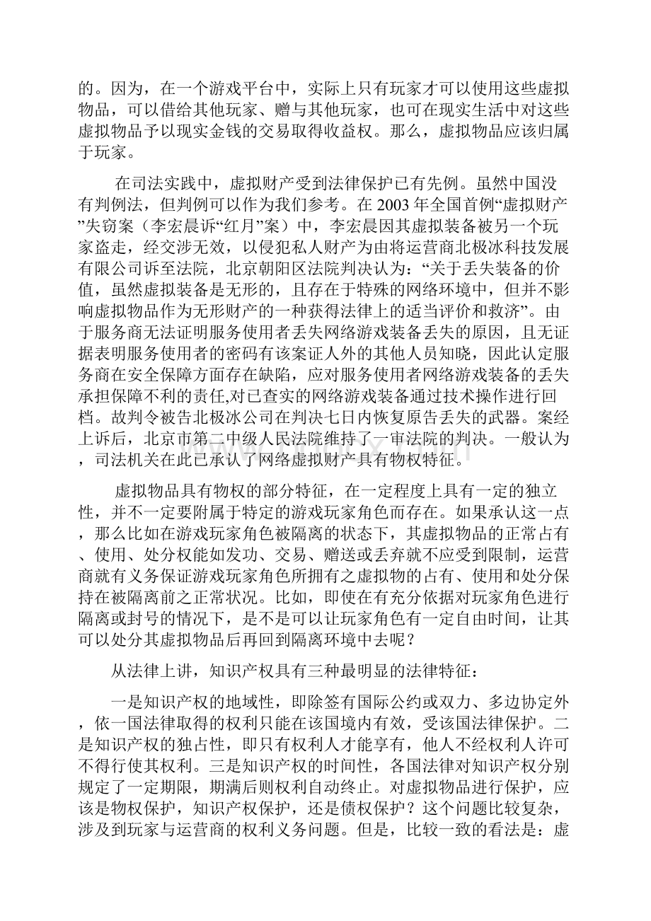 度职称公需课作业.docx_第2页