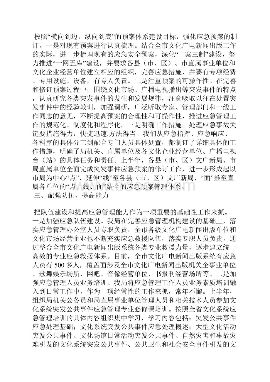 最新信息化年终个人工作总结三篇工作总结文档五篇.docx_第2页