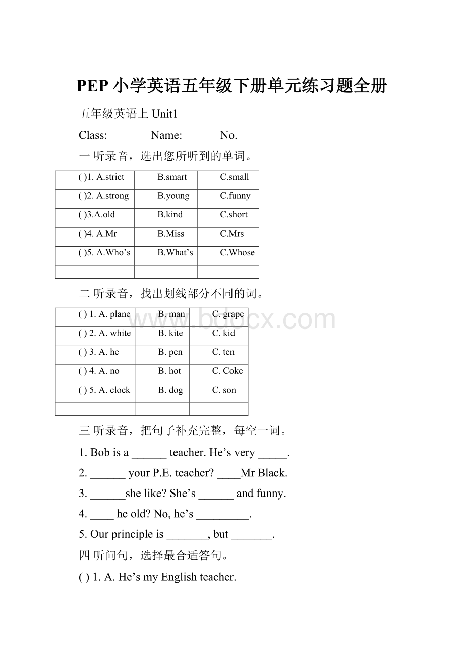 PEP小学英语五年级下册单元练习题全册.docx_第1页