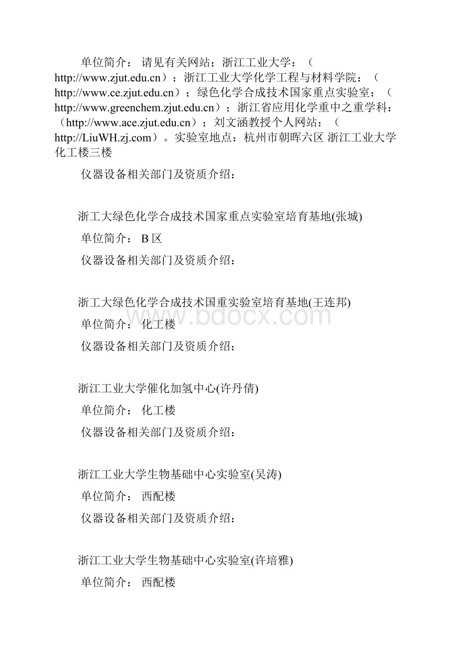 江苏省企业.docx_第2页