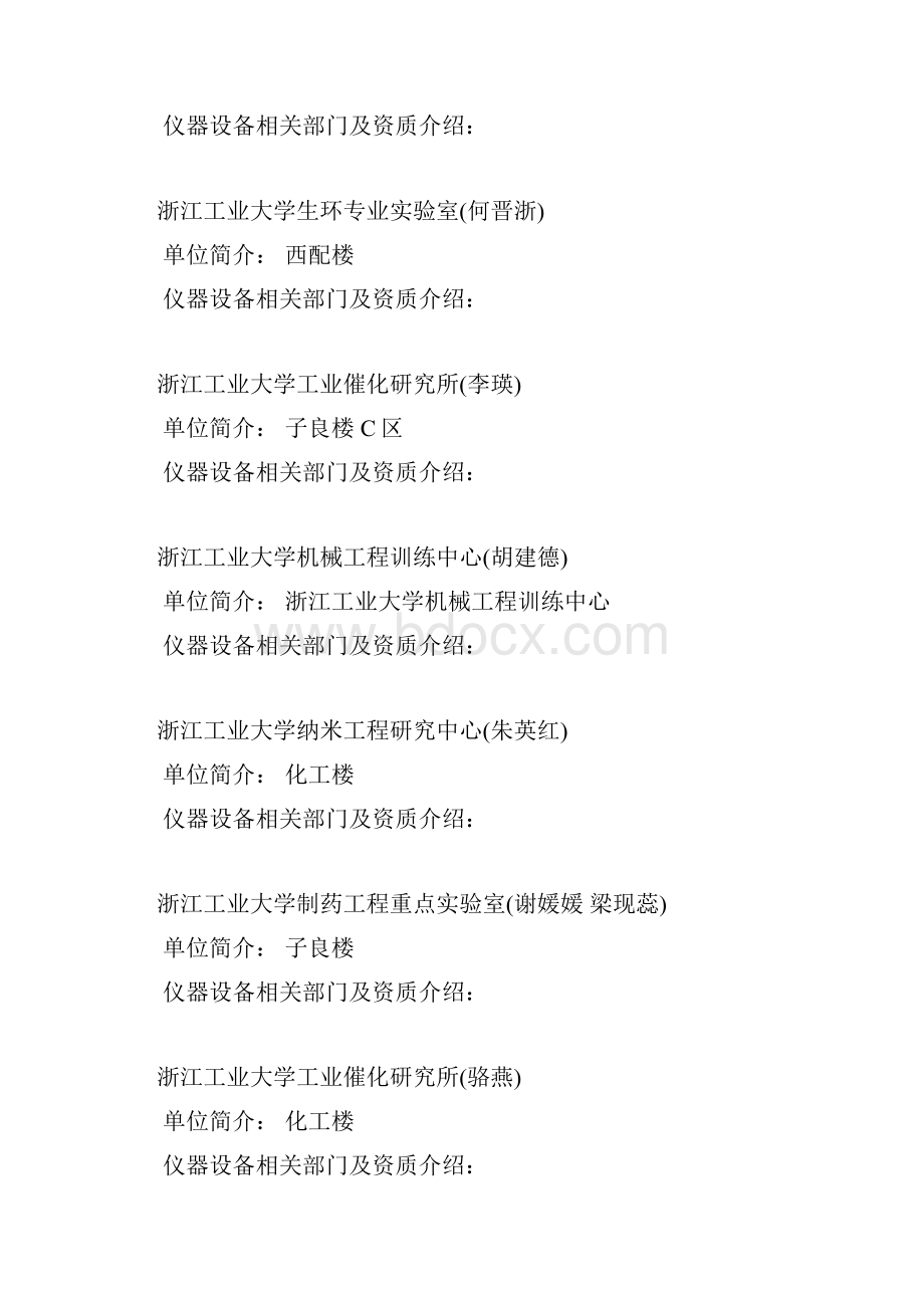 江苏省企业.docx_第3页