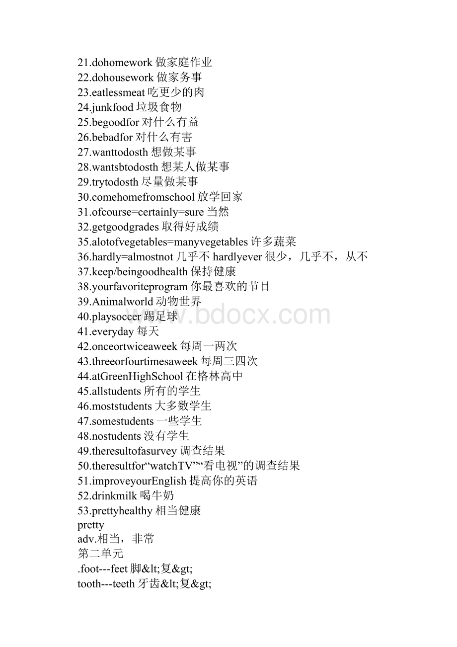 知识学习XX年八年级英语上册15单元期中复习资料人教版.docx_第2页