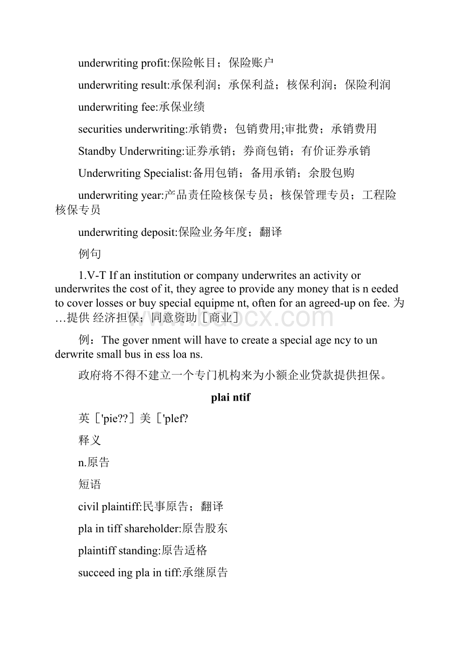 BNC英语单词详解系列九十七.docx_第2页