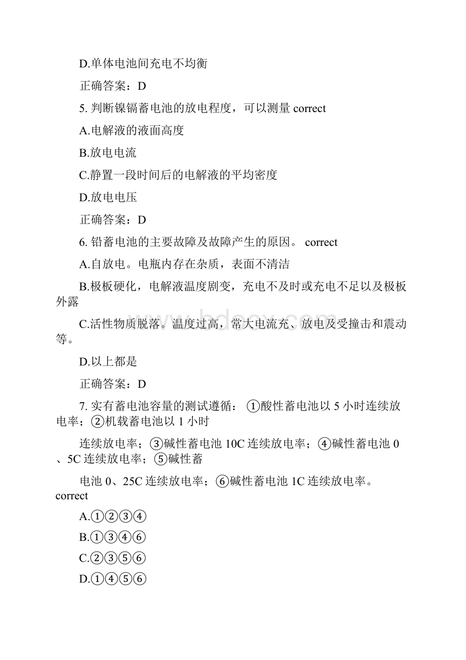 航空工程材料.docx_第2页