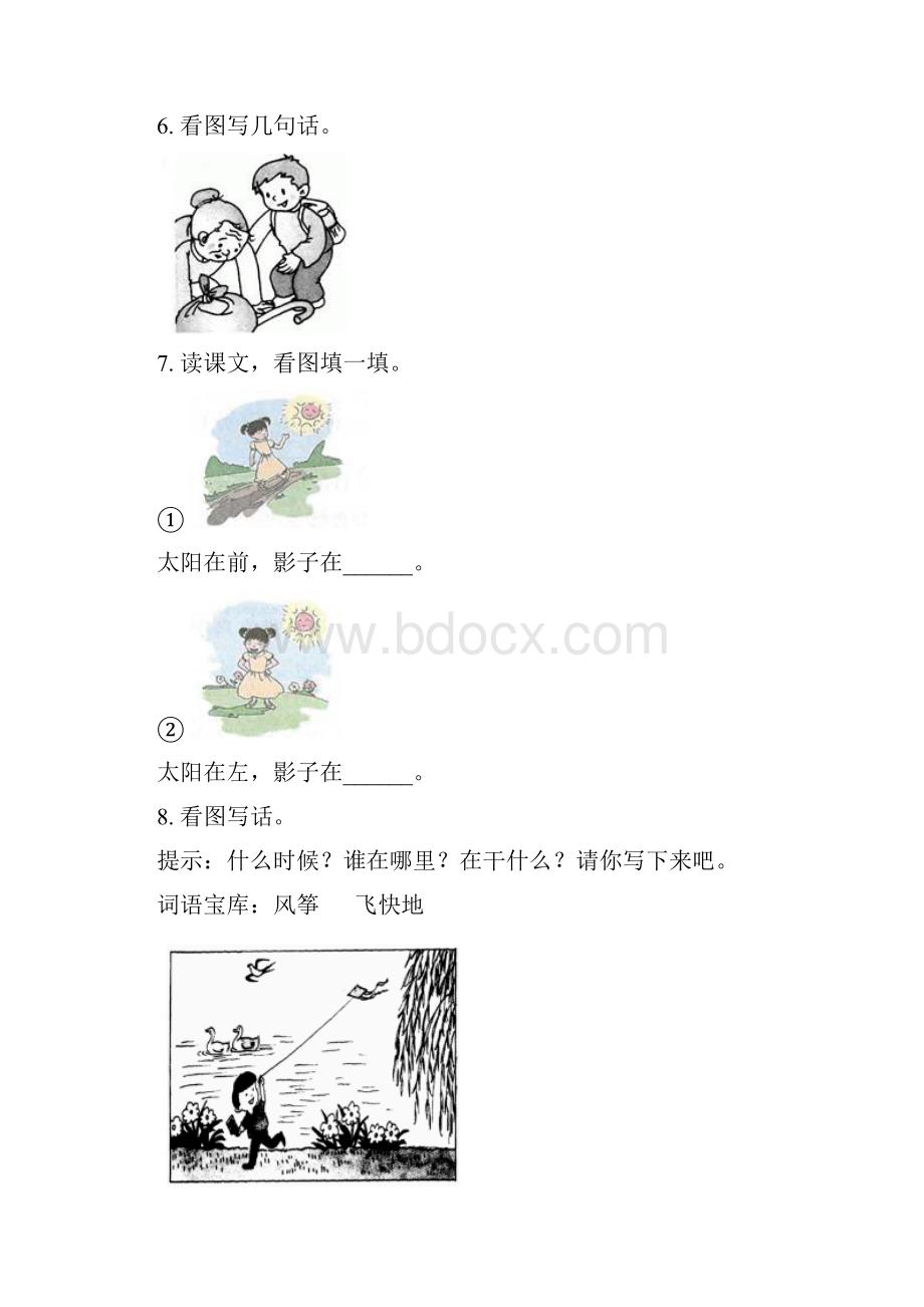 一年级语文下册看图写话专项突破训练.docx_第3页