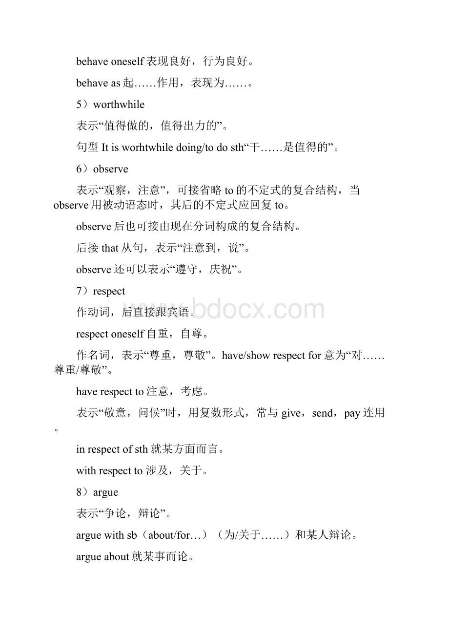 高中英语必修四语法知识点总结.docx_第2页