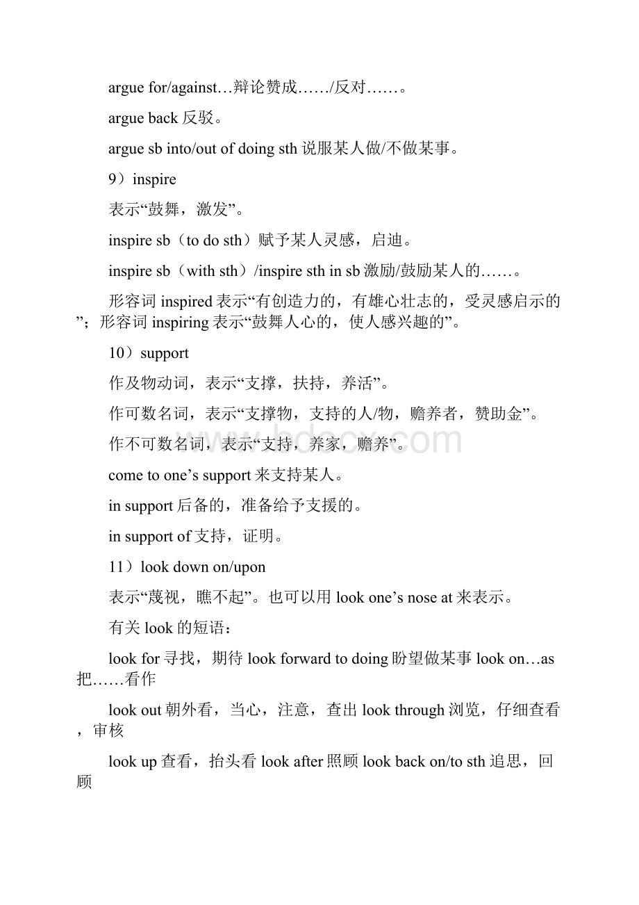 高中英语必修四语法知识点总结.docx_第3页