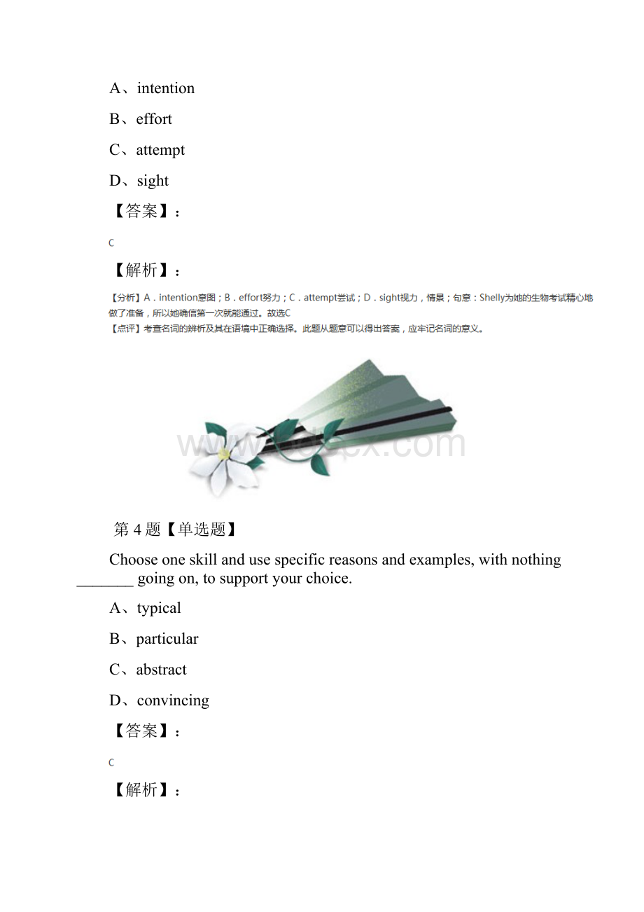 学年度高中必修5选修6英语Unit 1 Art人教版知识点练习第八十七篇.docx_第3页