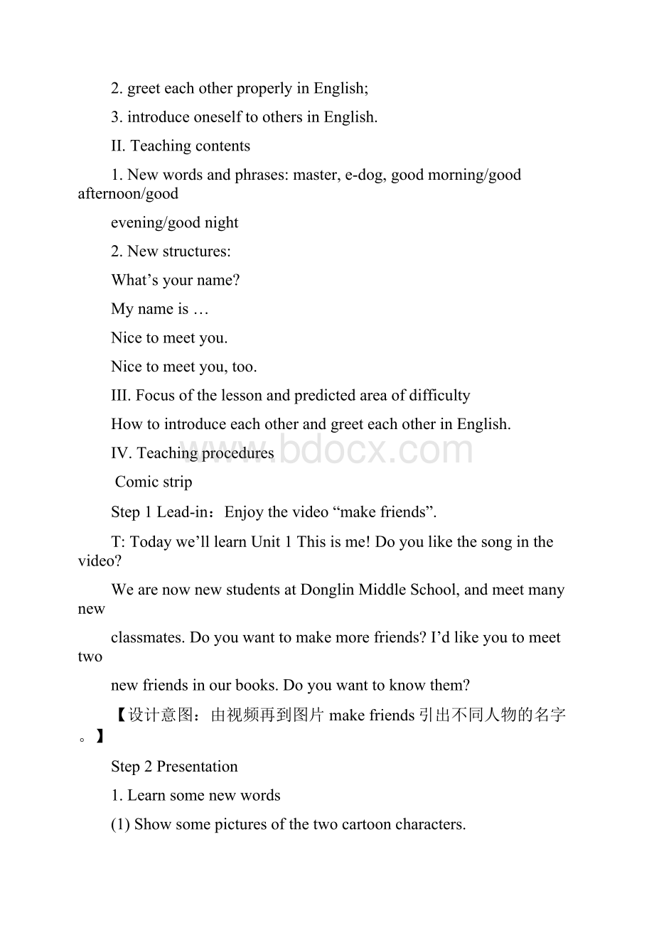 最新最新牛津译林版七年级英语7A上册全册教案教学设计资料.docx_第2页