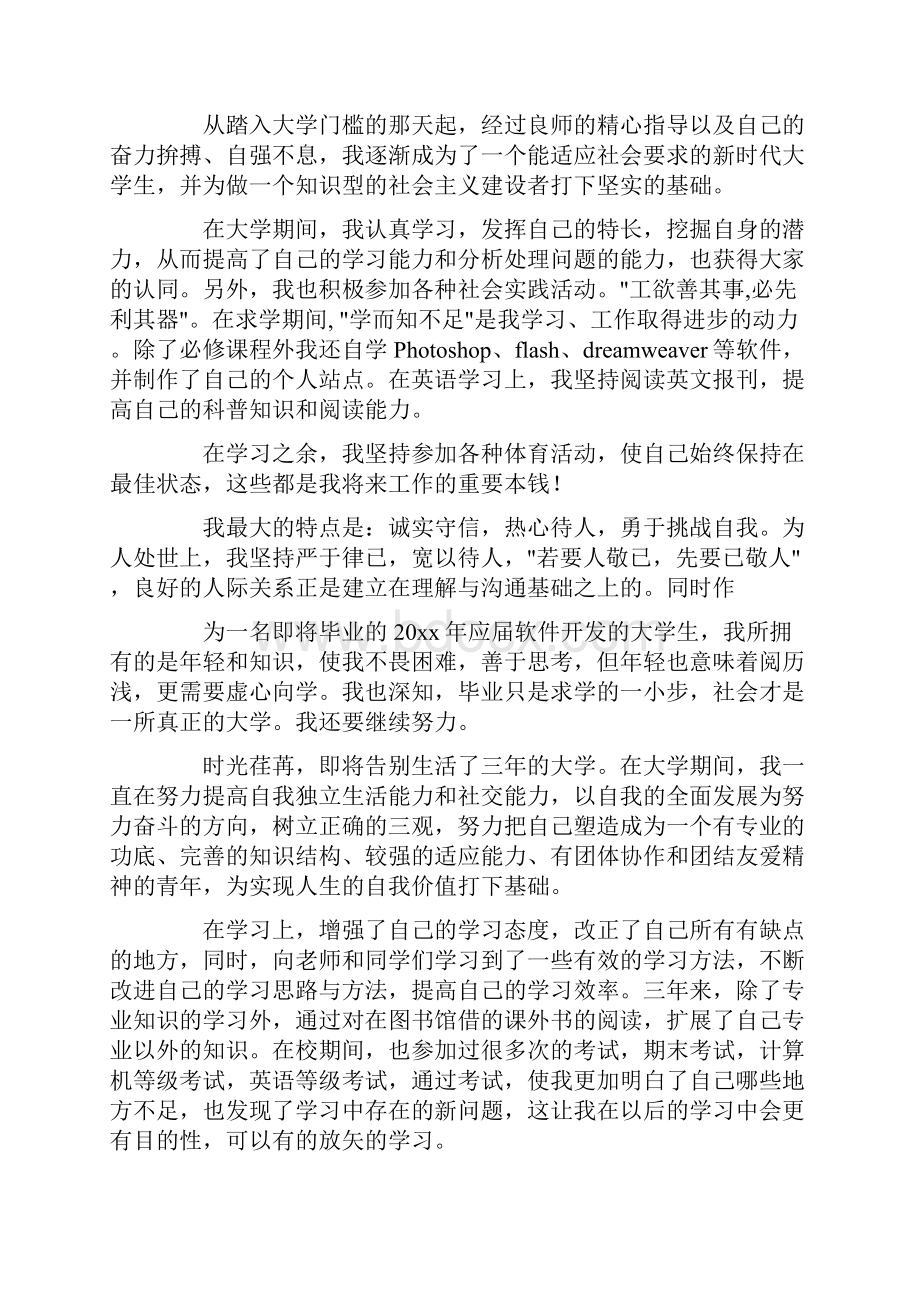 我崇尚简单质朴的生活最新.docx_第2页