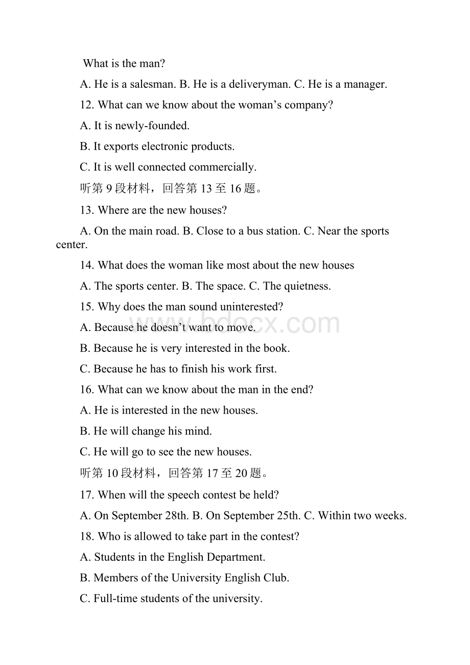 届湖南省师范大学附属中学高三下学期模拟三英语试题解析版.docx_第3页