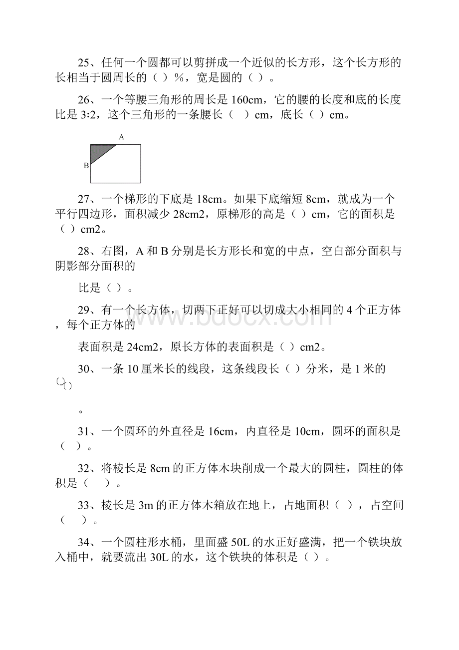 六年级数学下册 总复习专题 空间与图形1精选练习习题含答案.docx_第3页