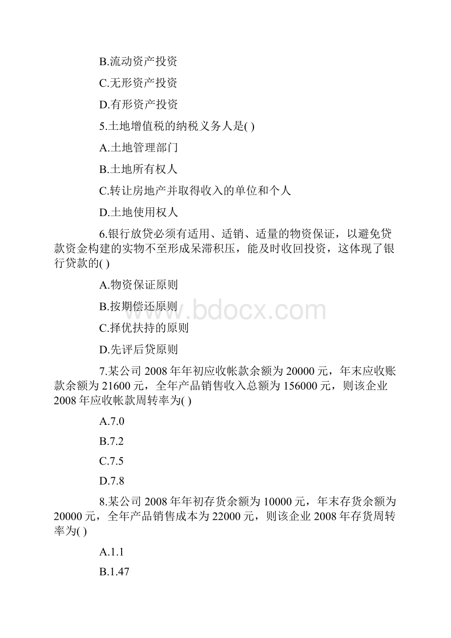 浙江自考真题房地产投资分析.docx_第2页