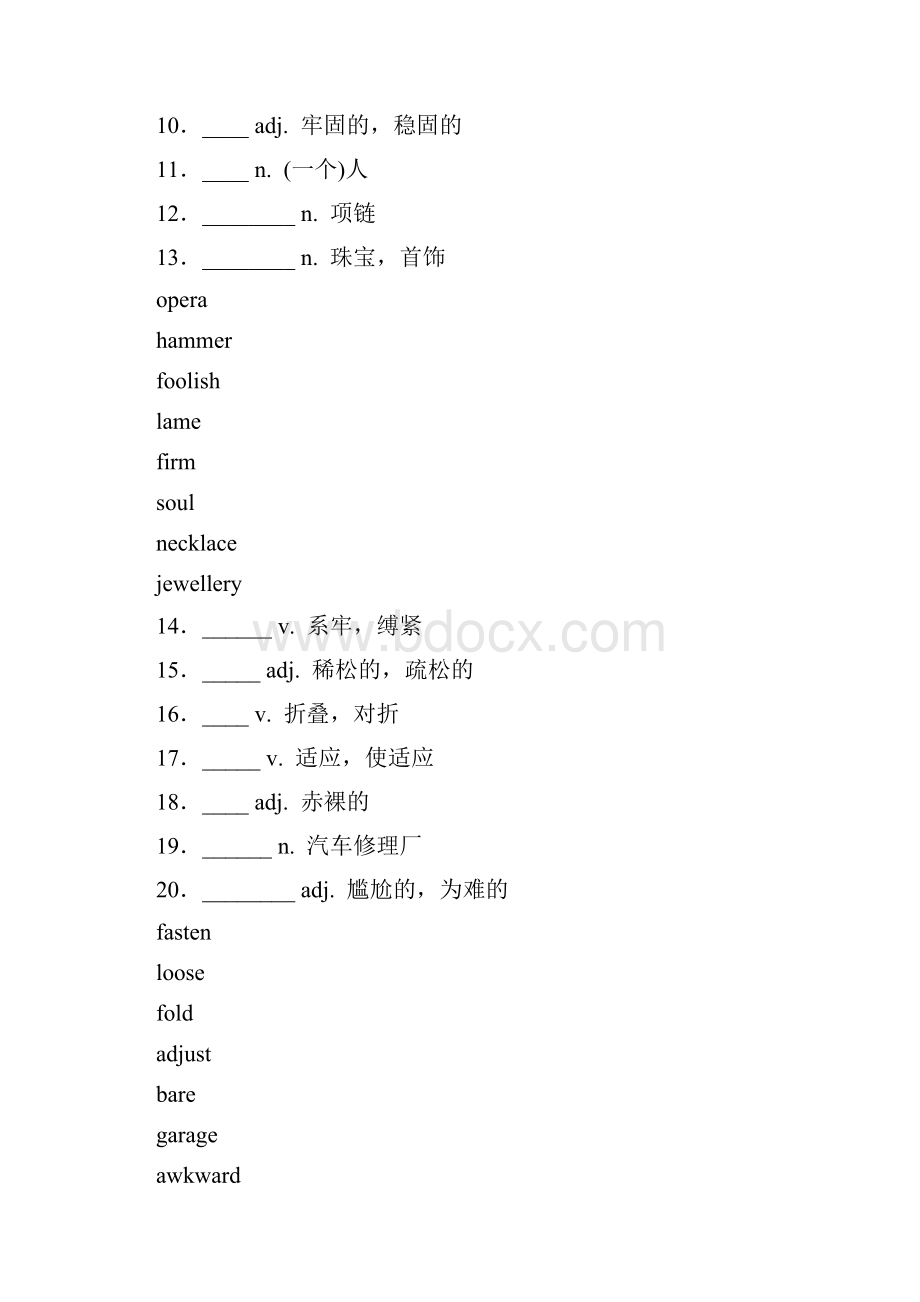 高三英语第一轮复习 第五单元学案外研版选修7.docx_第2页