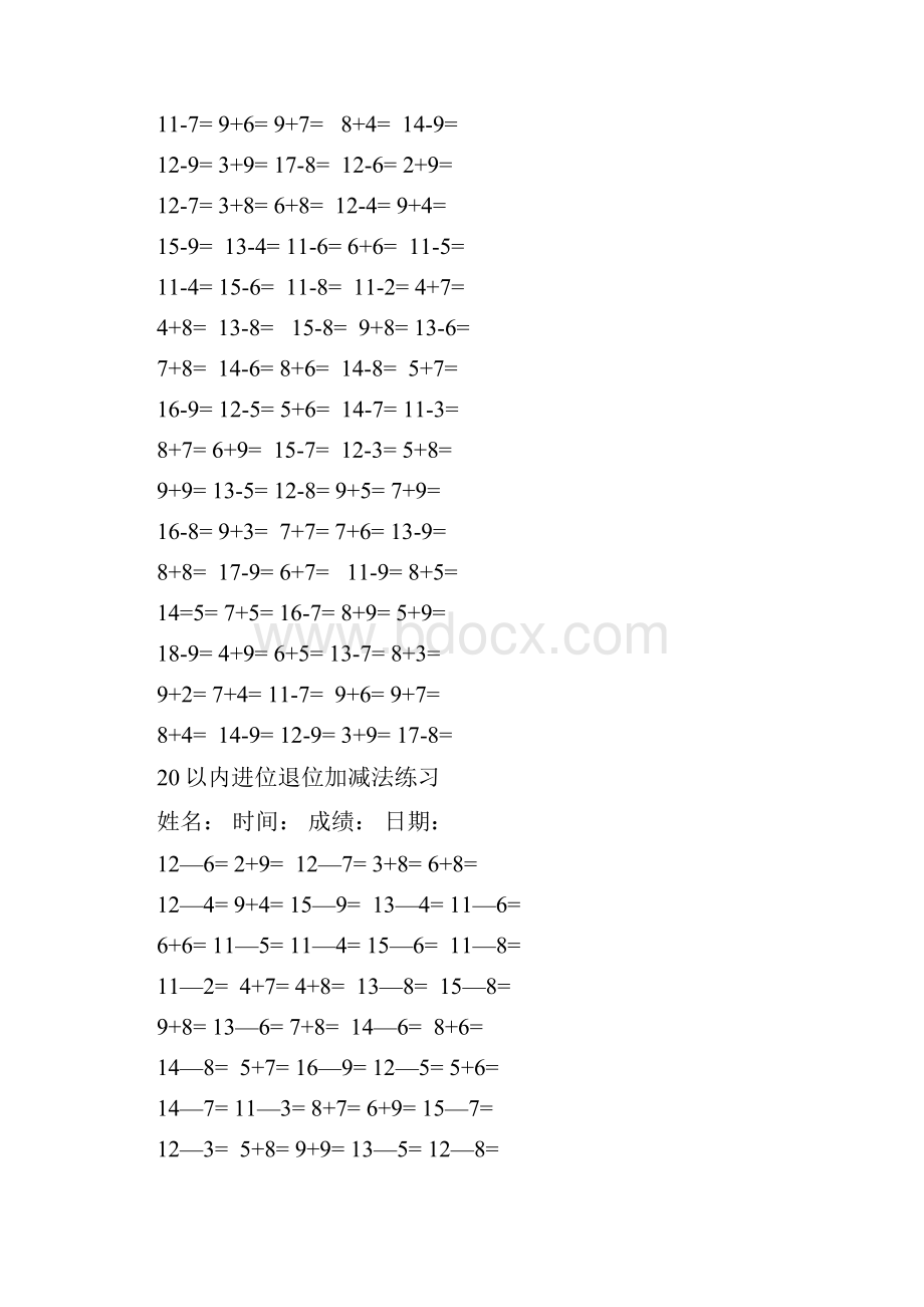 已整理20以内进位退位加减法练习题.docx_第3页