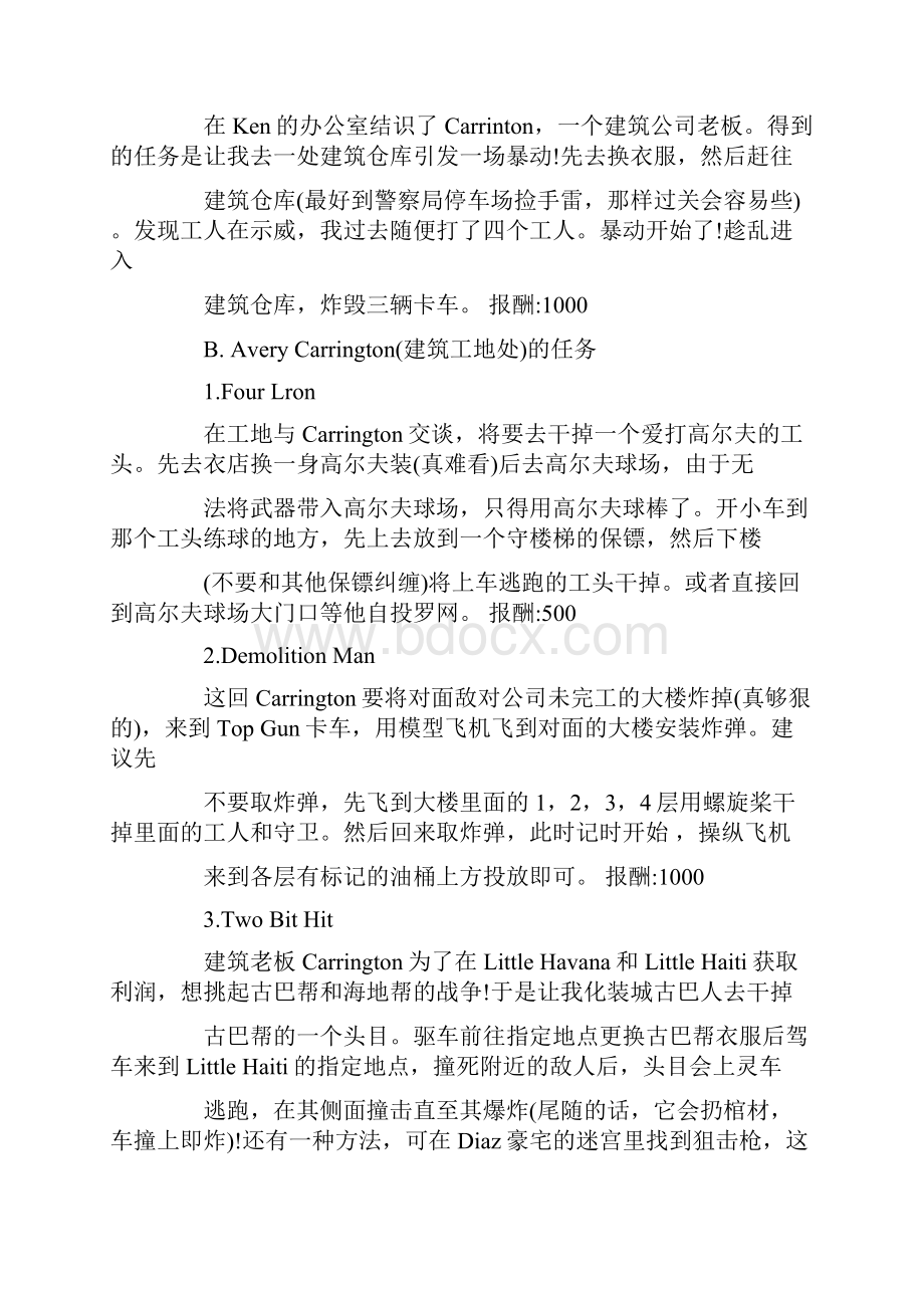 侠盗飞车3所有任务全.docx_第2页