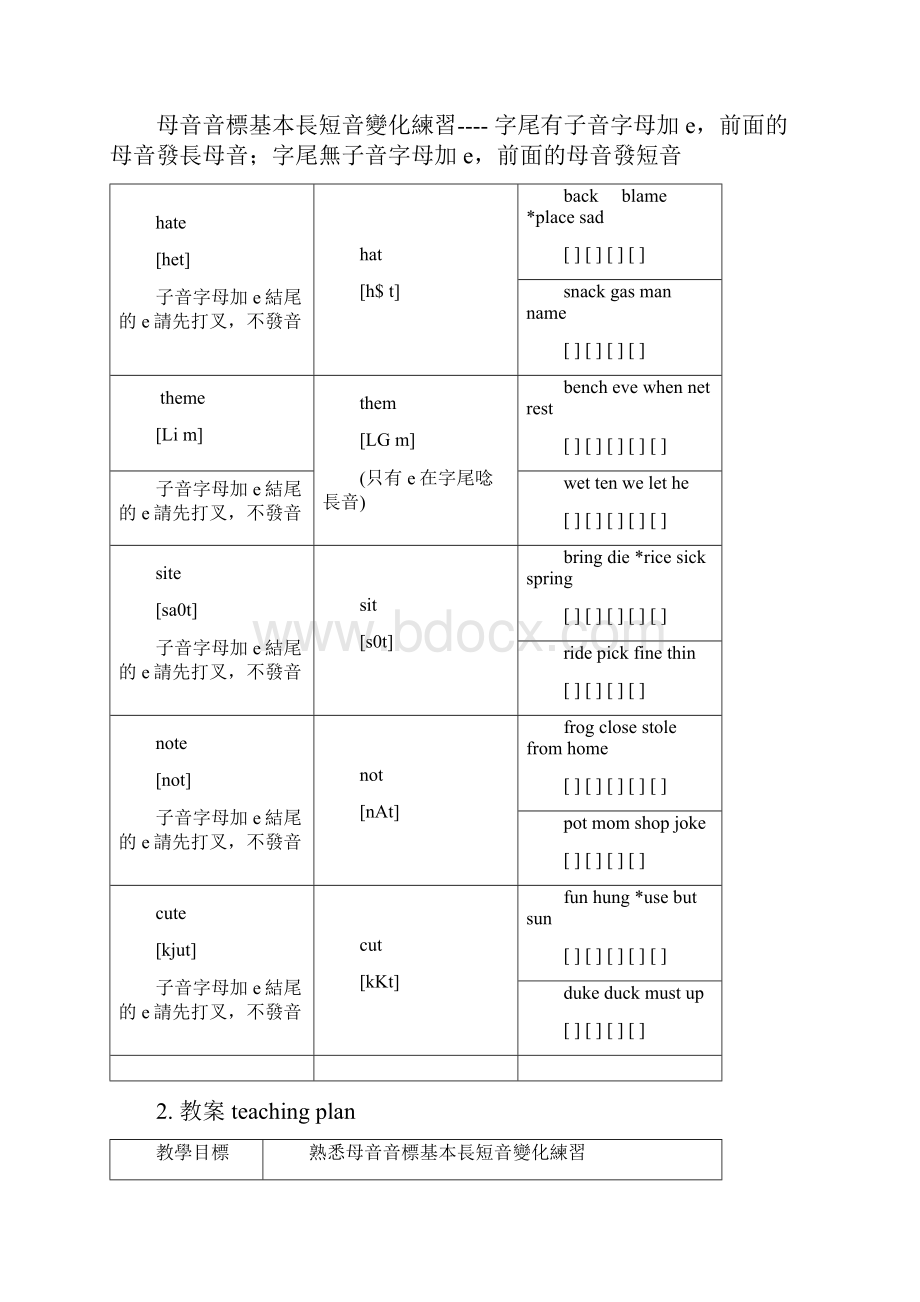 高雄市99年度国民中学携手计画课后扶助.docx_第2页