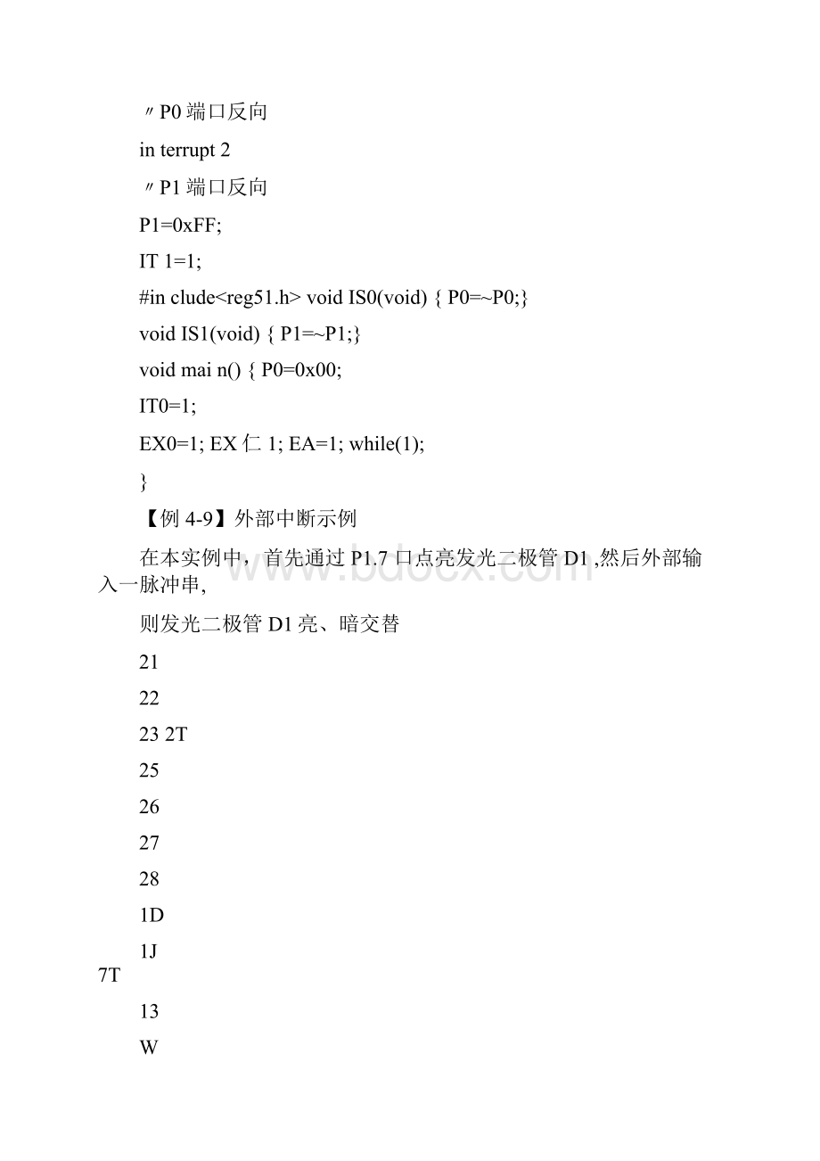 单片机的C语言程序设计与运用第2版期末复习题及答案2.docx_第2页