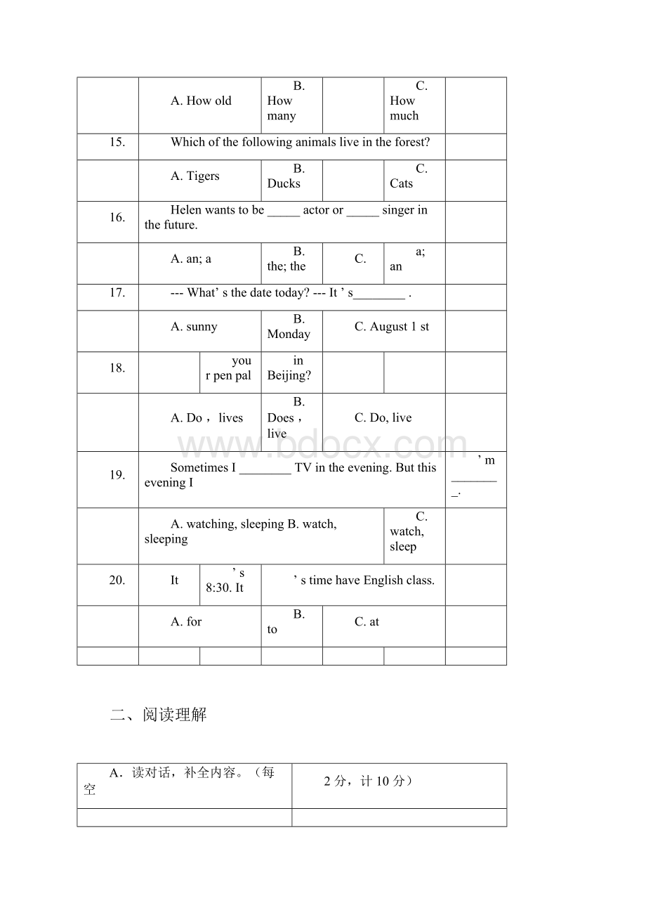 小学英语老师业务考试试题与答案.docx_第3页