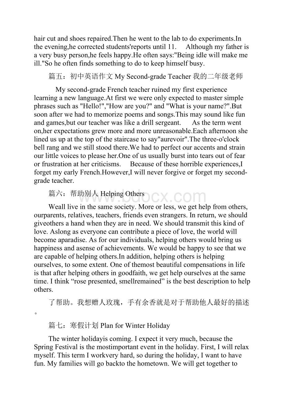 初中英语作文万能模板范文万能句子汇总之地震等10个话题含中文对照.docx_第3页