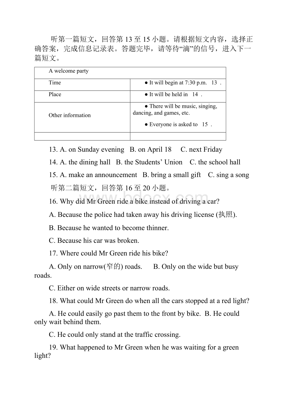 初三英语适应性练习 03.docx_第3页