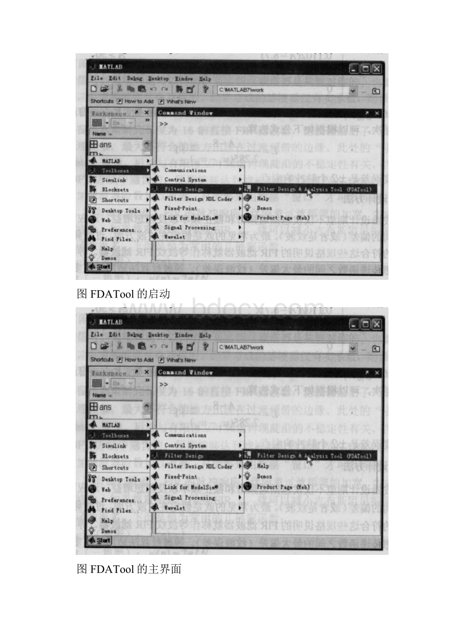 matlab中fdatool使用说明.docx_第2页