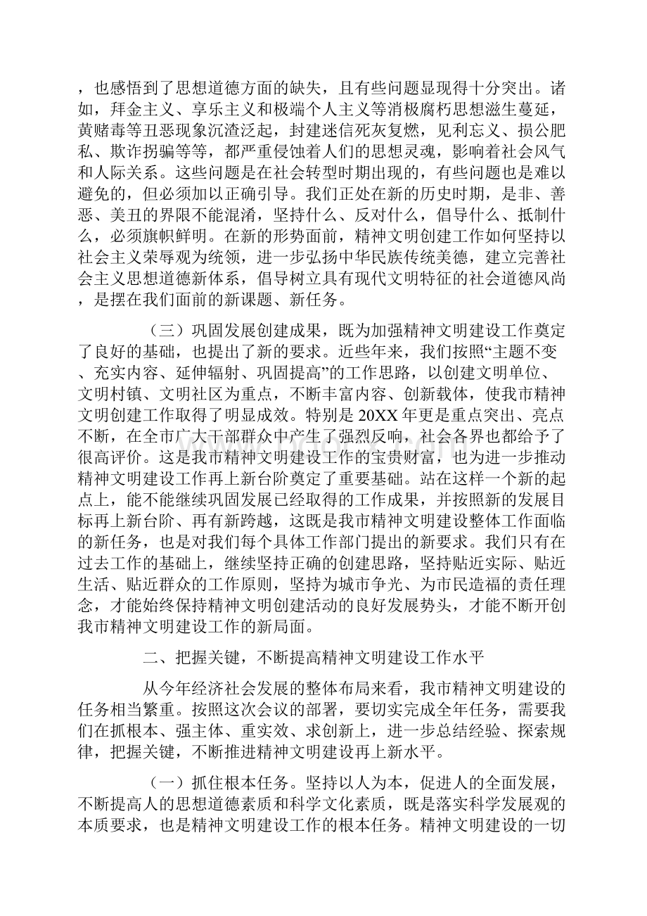 在市文明委暨未成年人教育领导小组全体成员会议上的讲话.docx_第3页