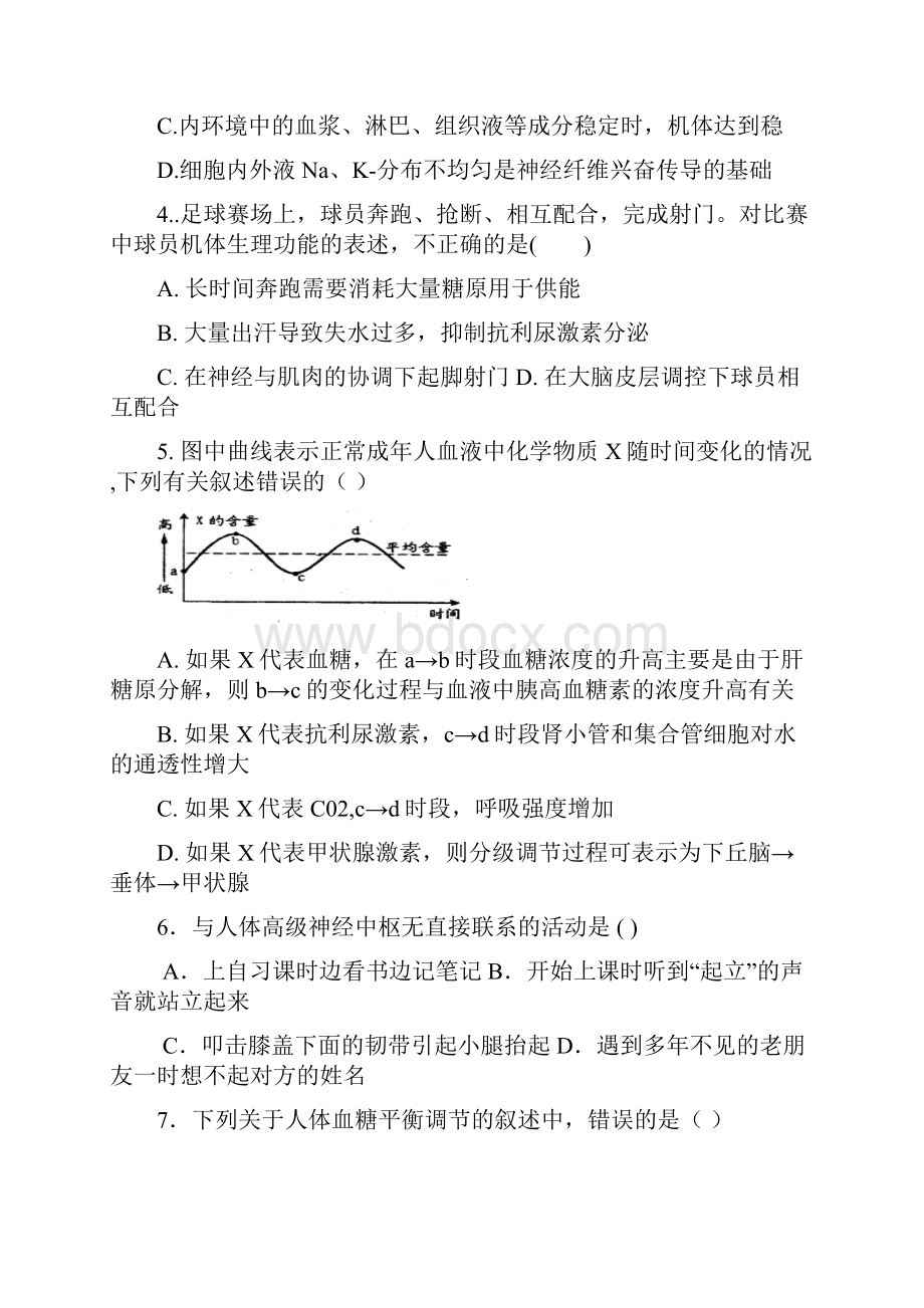 辽宁省辽阳县集美学校学年高二下学期开学考试生物试题 Word版含答案.docx_第2页