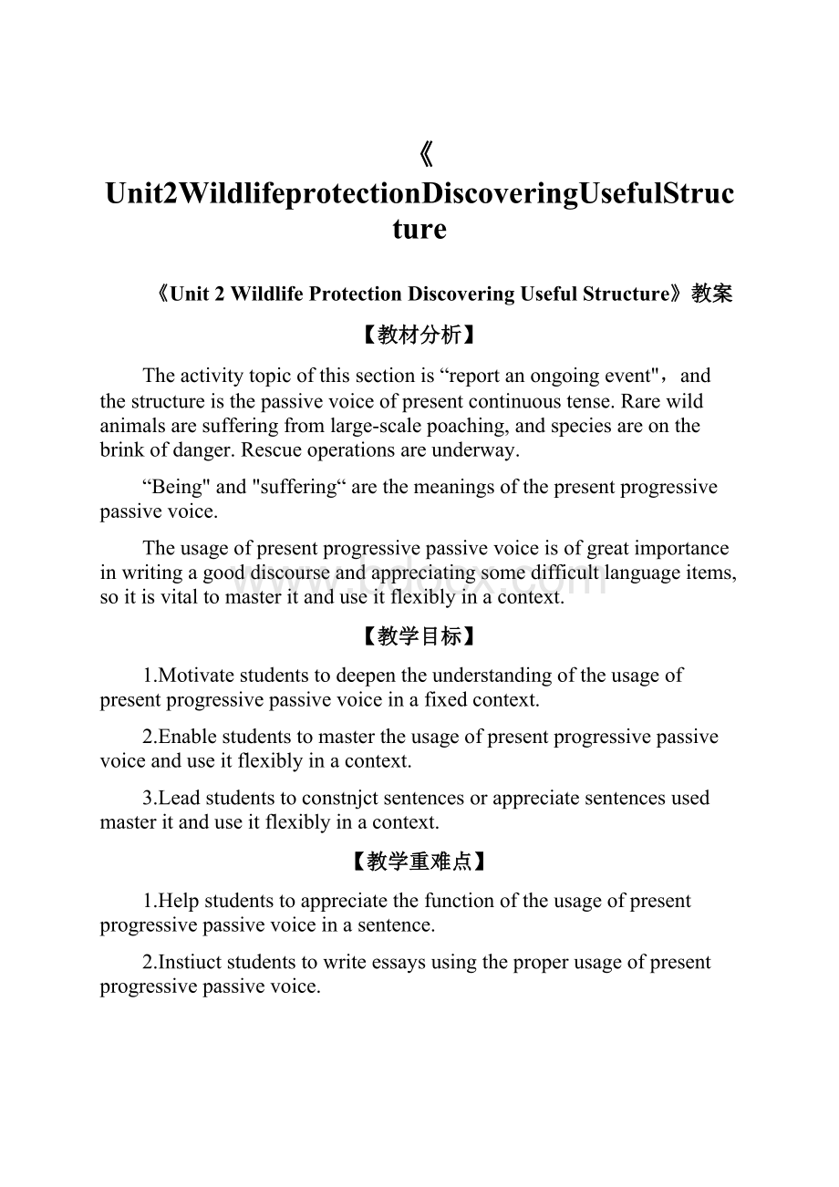 《Unit2WildlifeprotectionDiscoveringUsefulStructure.docx_第1页